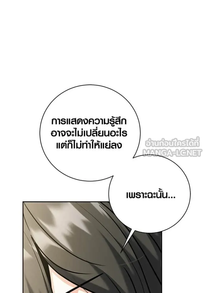 Aura of a Genius Actor ออร่าของนักแสดงอัจฉริยะ ตอนที่ 80 page 11
