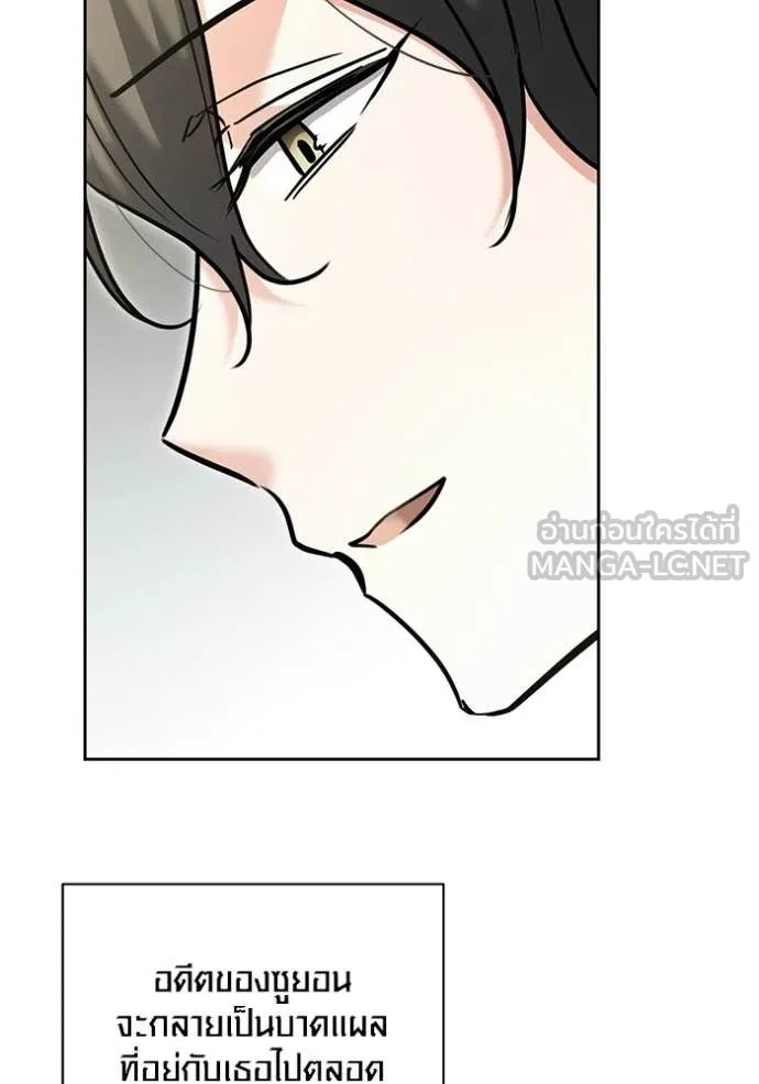 Aura of a Genius Actor ออร่าของนักแสดงอัจฉริยะ ตอนที่ 80 page 12