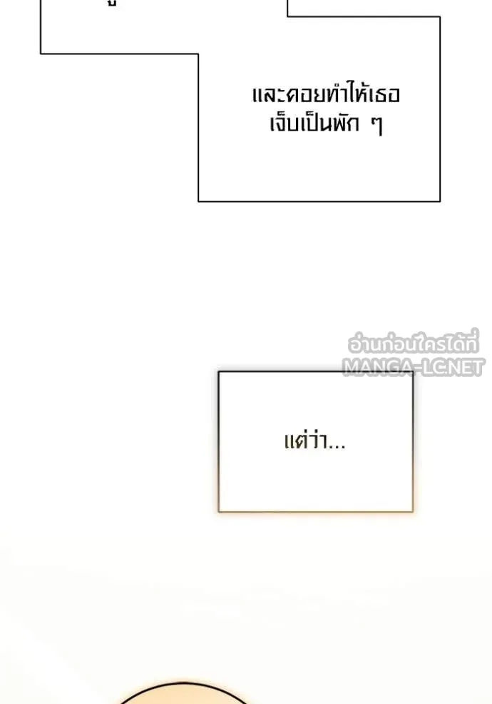 Aura of a Genius Actor ออร่าของนักแสดงอัจฉริยะ ตอนที่ 80 page 13