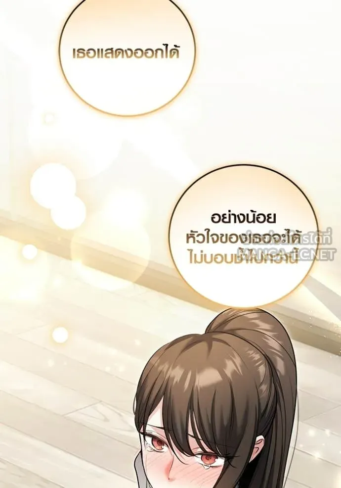 Aura of a Genius Actor ออร่าของนักแสดงอัจฉริยะ ตอนที่ 80 page 14