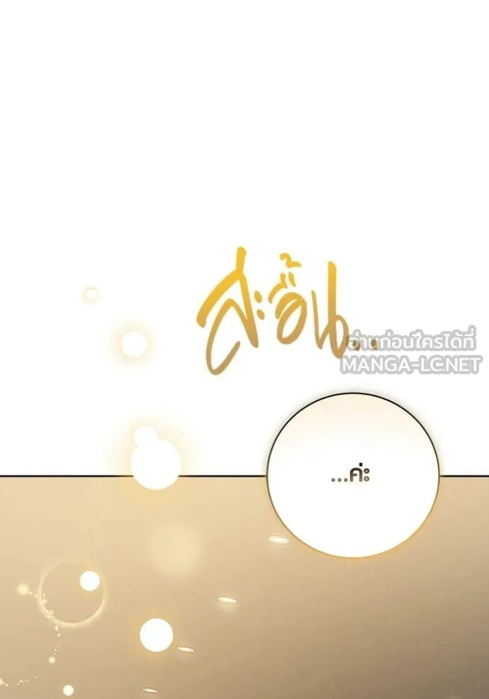 Aura of a Genius Actor ออร่าของนักแสดงอัจฉริยะ ตอนที่ 80 page 16