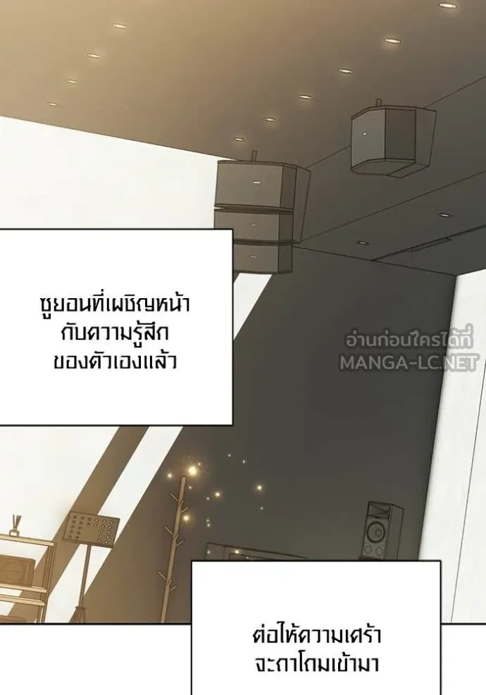 Aura of a Genius Actor ออร่าของนักแสดงอัจฉริยะ ตอนที่ 80 page 17