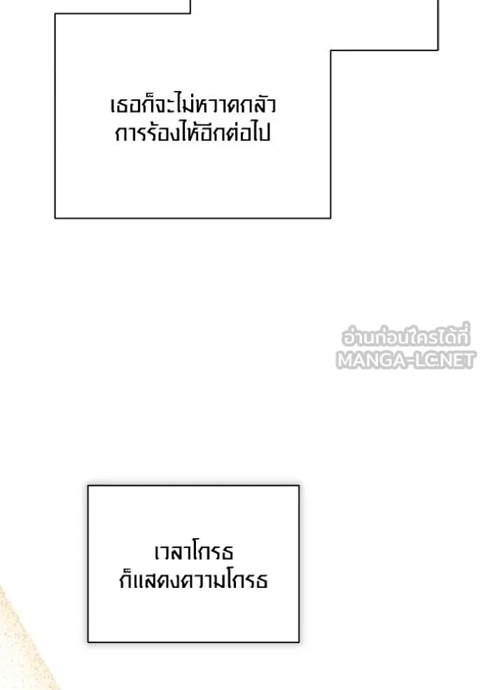 Aura of a Genius Actor ออร่าของนักแสดงอัจฉริยะ ตอนที่ 80 page 18
