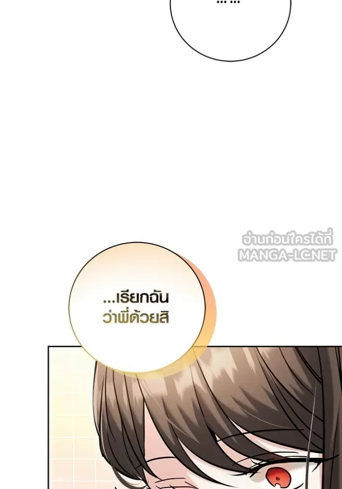 Aura of a Genius Actor ออร่าของนักแสดงอัจฉริยะ ตอนที่ 80 page 26