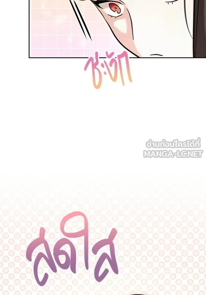Aura of a Genius Actor ออร่าของนักแสดงอัจฉริยะ ตอนที่ 80 page 27