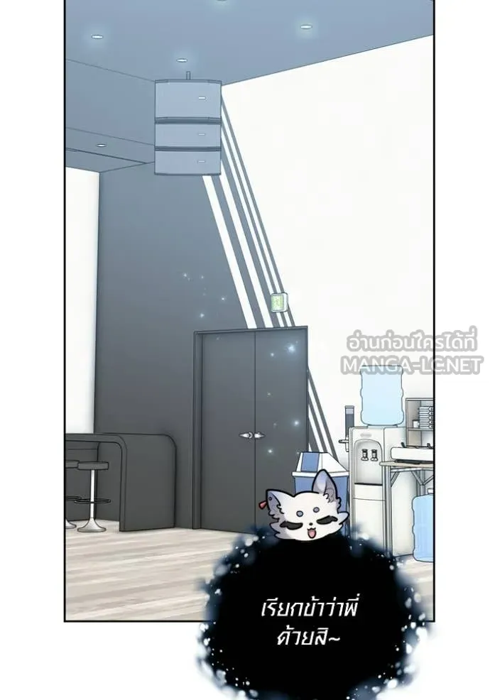 Aura of a Genius Actor ออร่าของนักแสดงอัจฉริยะ ตอนที่ 80 page 30