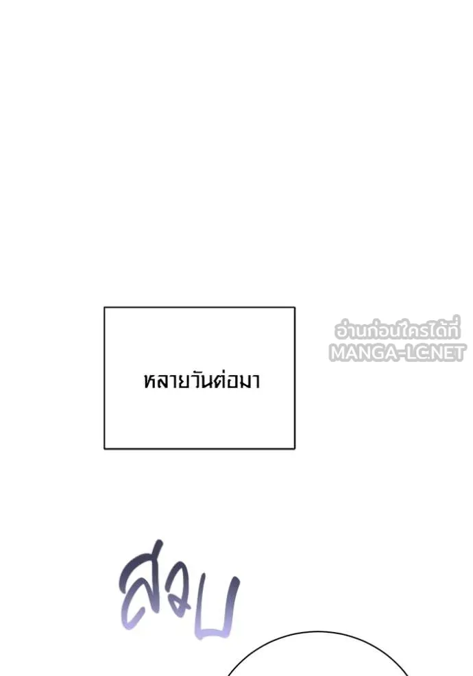 Aura of a Genius Actor ออร่าของนักแสดงอัจฉริยะ ตอนที่ 80 page 32