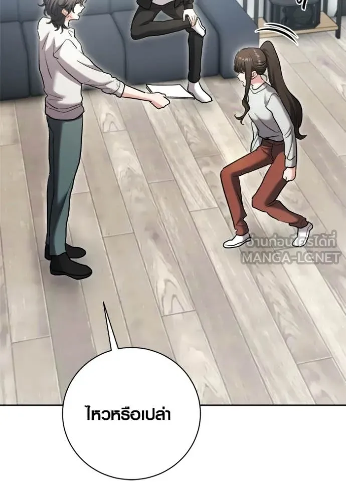 Aura of a Genius Actor ออร่าของนักแสดงอัจฉริยะ ตอนที่ 80 page 34