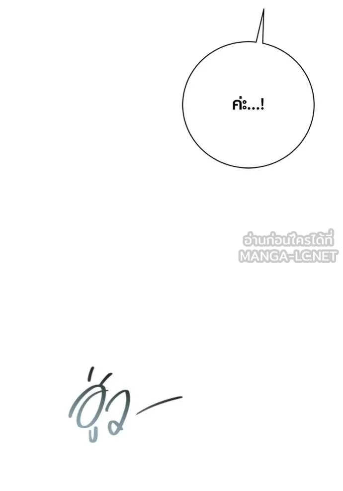 Aura of a Genius Actor ออร่าของนักแสดงอัจฉริยะ ตอนที่ 80 page 35