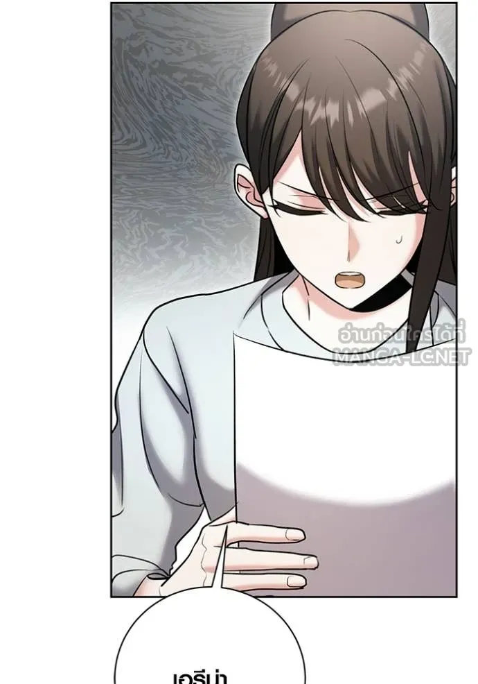 Aura of a Genius Actor ออร่าของนักแสดงอัจฉริยะ ตอนที่ 80 page 36