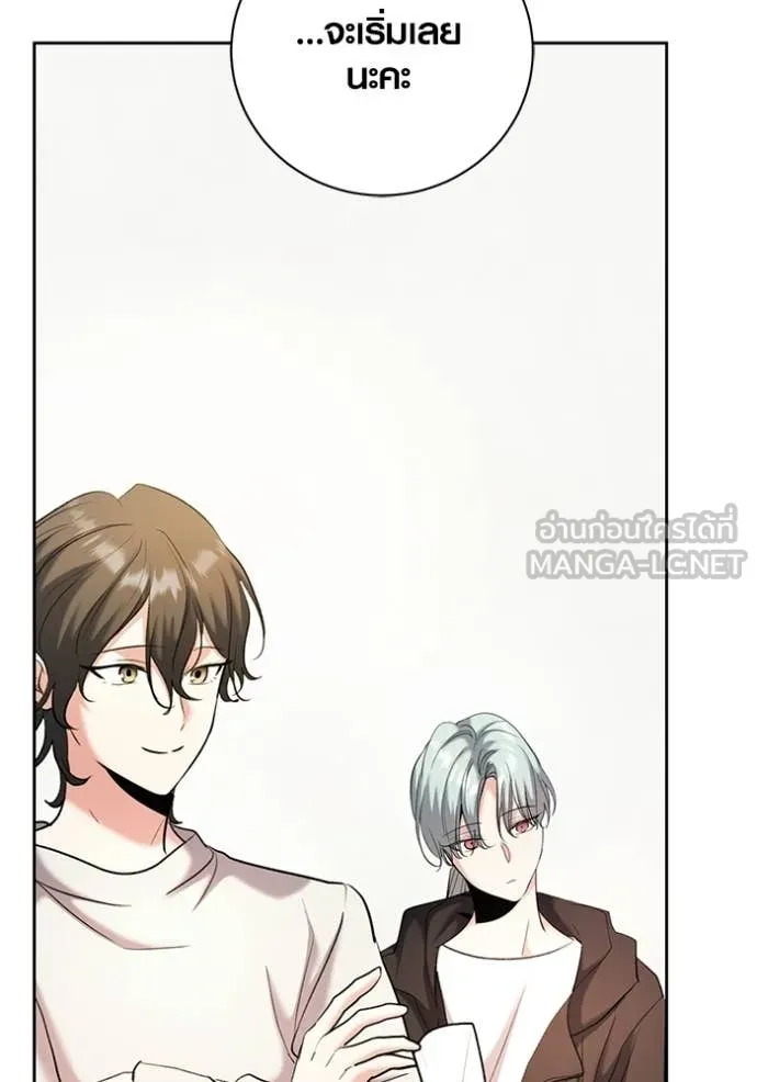 Aura of a Genius Actor ออร่าของนักแสดงอัจฉริยะ ตอนที่ 80 page 38