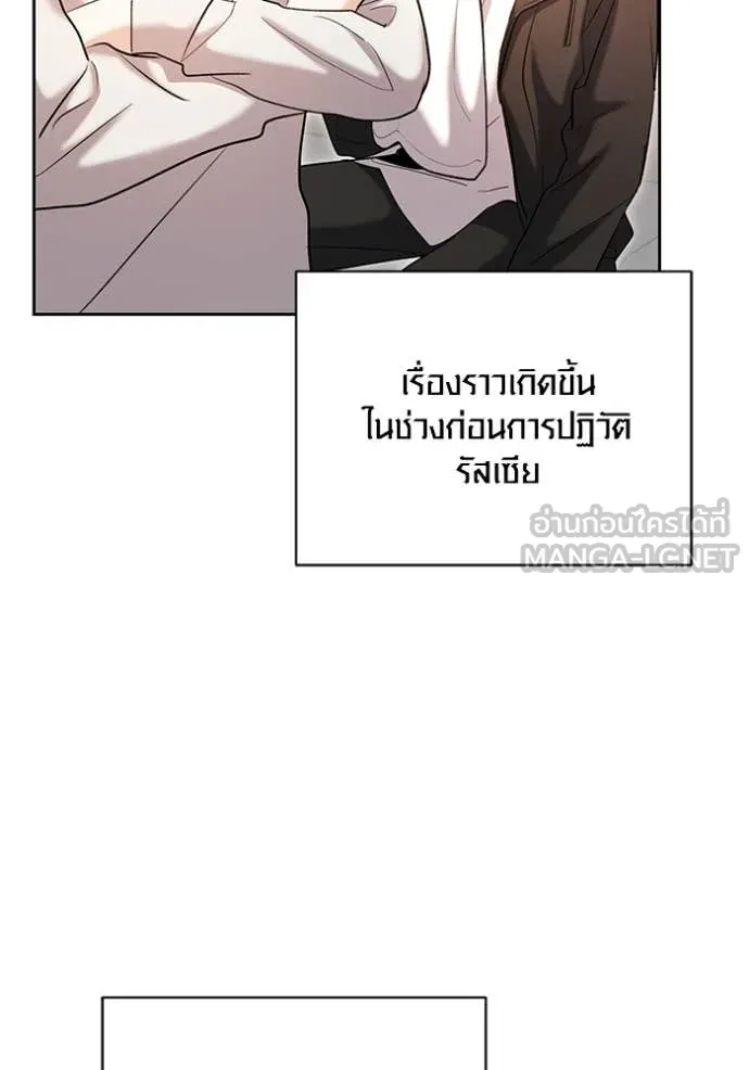 Aura of a Genius Actor ออร่าของนักแสดงอัจฉริยะ ตอนที่ 80 page 39