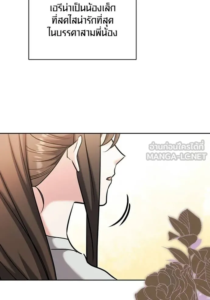 Aura of a Genius Actor ออร่าของนักแสดงอัจฉริยะ ตอนที่ 80 page 40