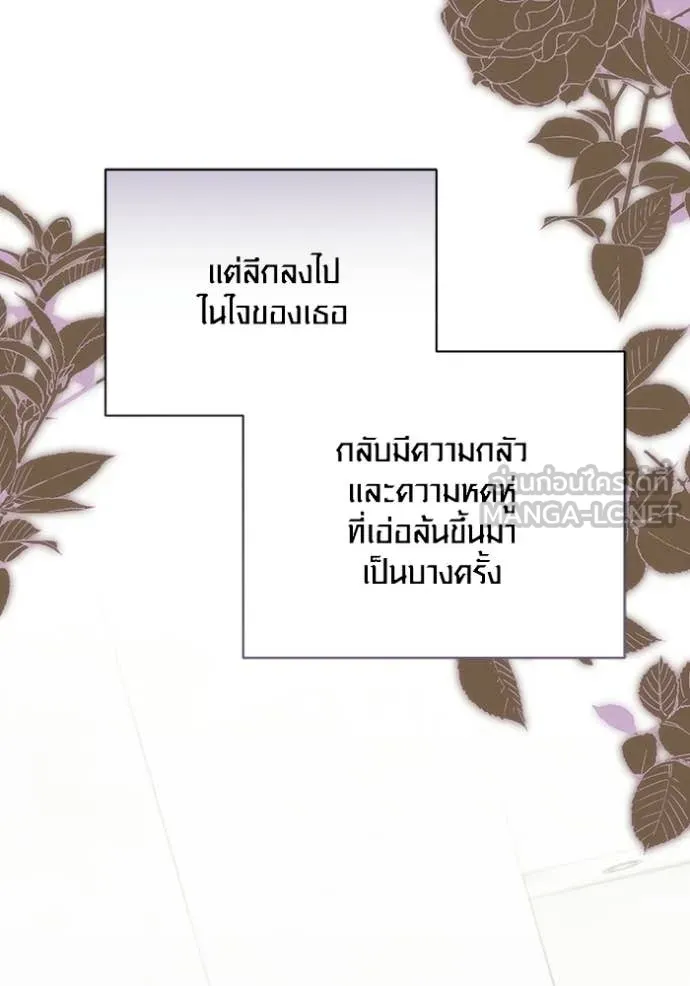 Aura of a Genius Actor ออร่าของนักแสดงอัจฉริยะ ตอนที่ 80 page 41