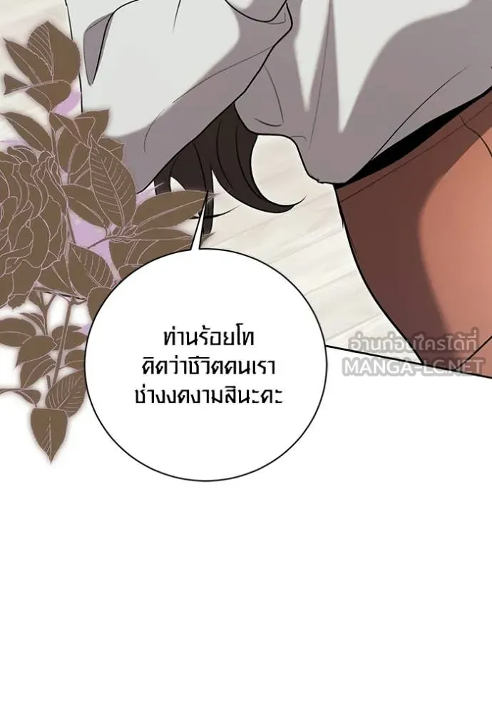 Aura of a Genius Actor ออร่าของนักแสดงอัจฉริยะ ตอนที่ 80 page 43