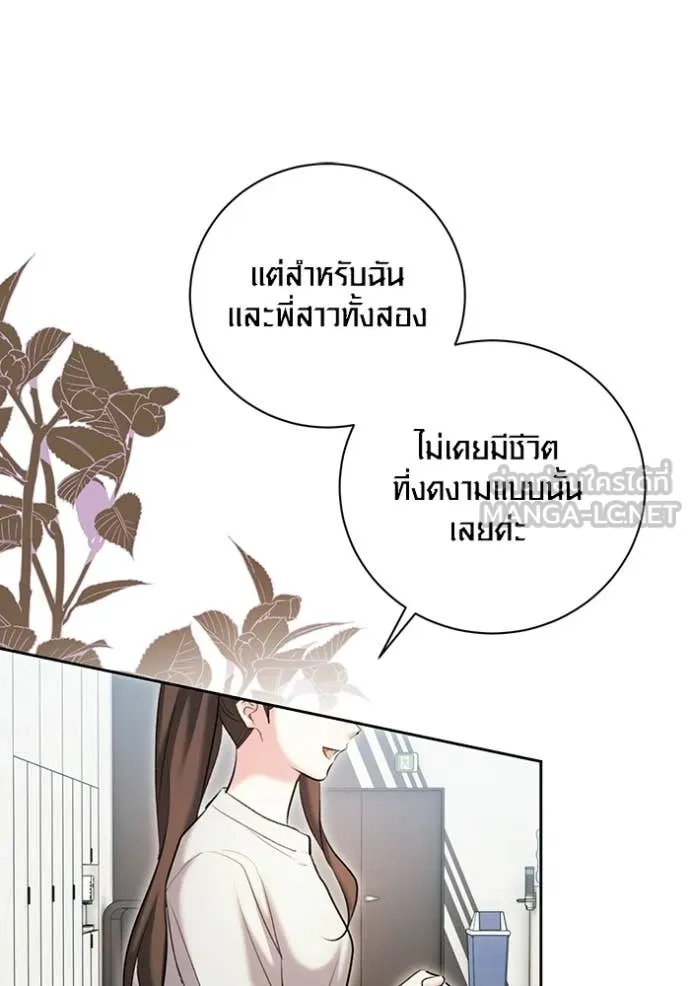 Aura of a Genius Actor ออร่าของนักแสดงอัจฉริยะ ตอนที่ 80 page 44