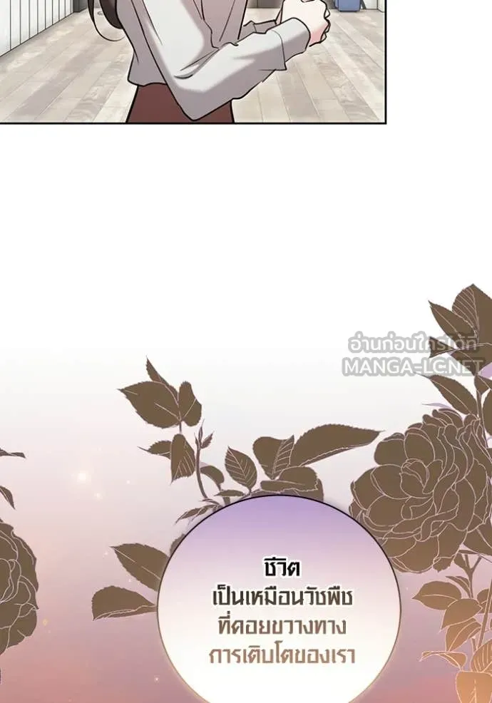 Aura of a Genius Actor ออร่าของนักแสดงอัจฉริยะ ตอนที่ 80 page 45