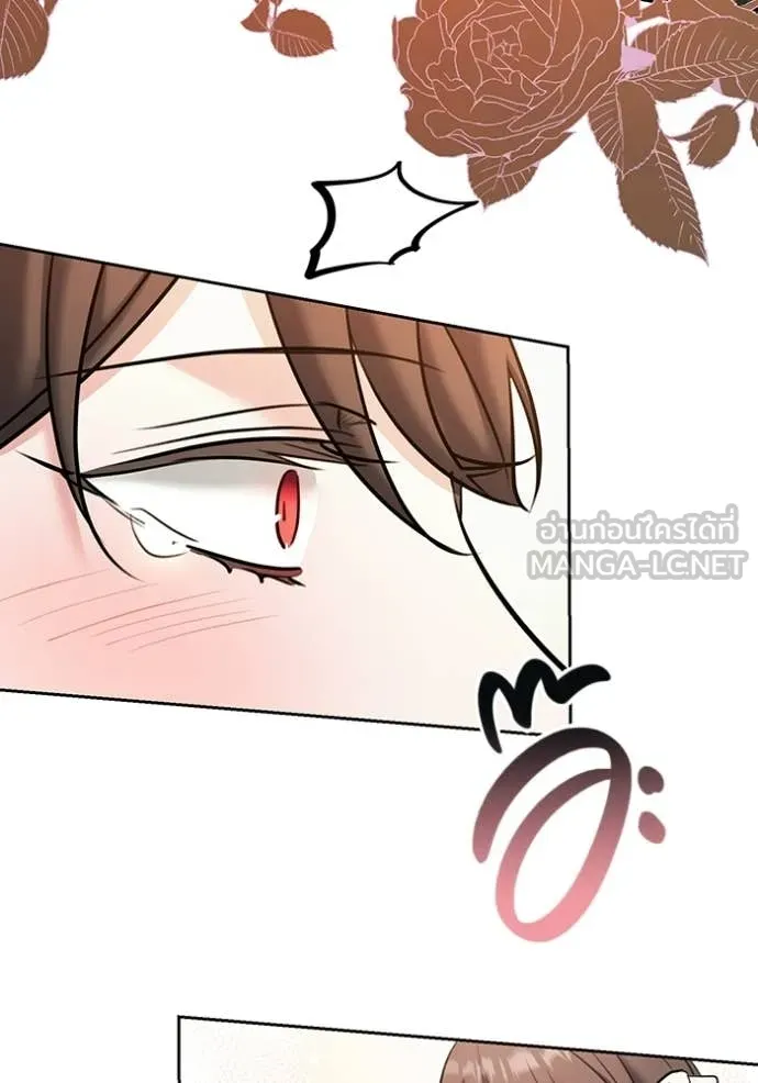 Aura of a Genius Actor ออร่าของนักแสดงอัจฉริยะ ตอนที่ 80 page 48