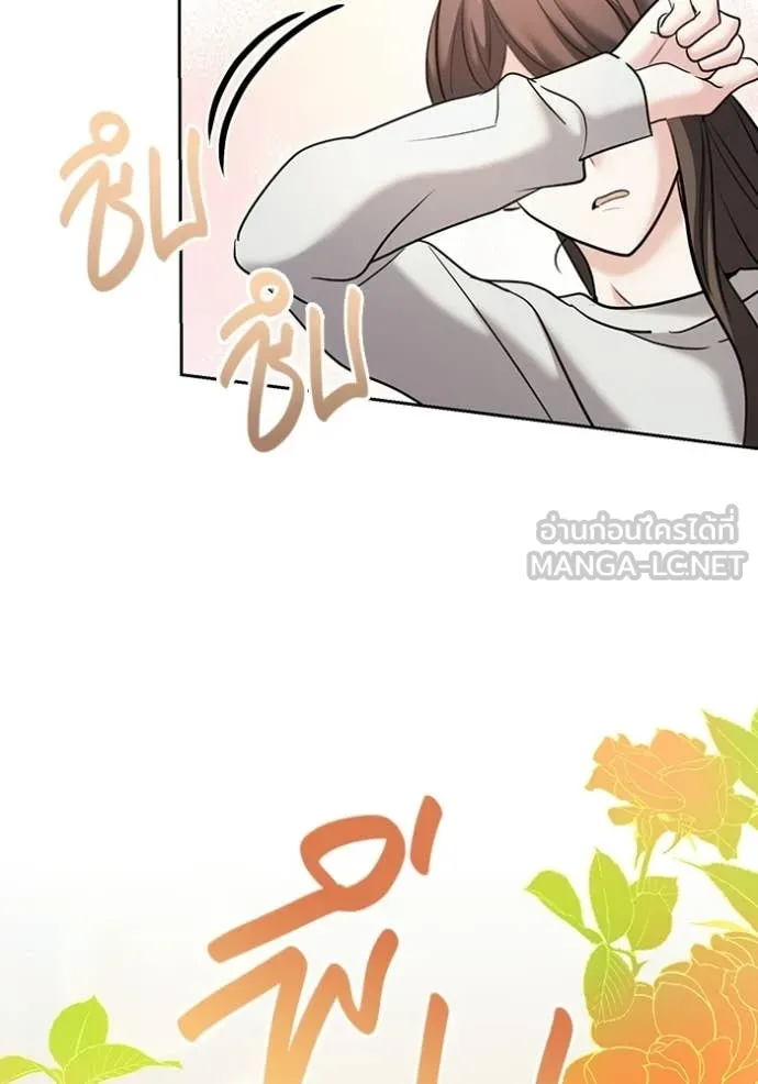 Aura of a Genius Actor ออร่าของนักแสดงอัจฉริยะ ตอนที่ 80 page 49