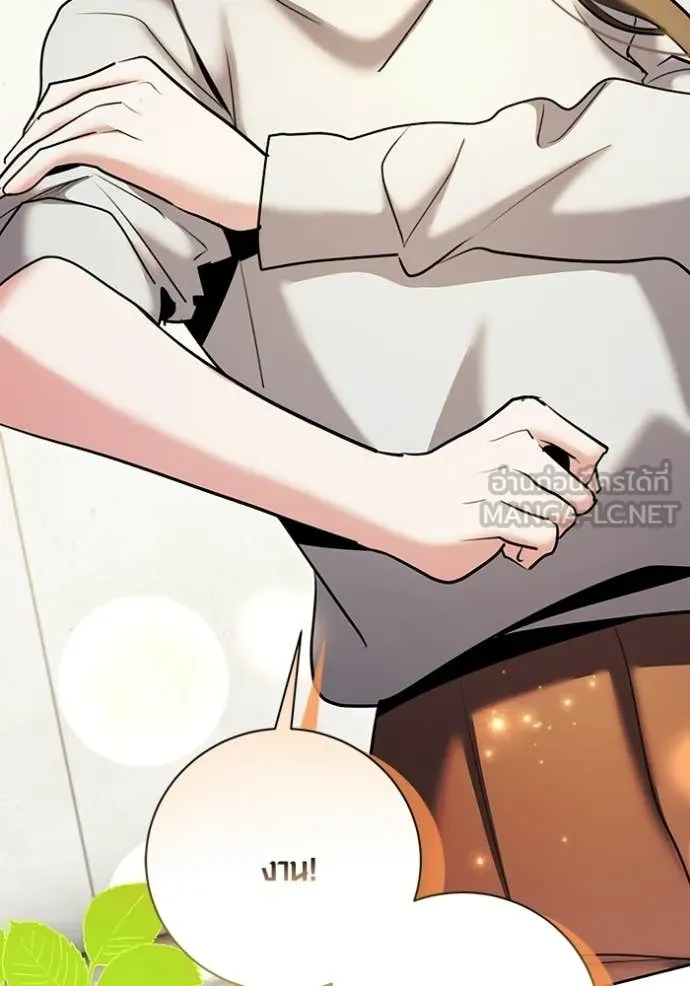 Aura of a Genius Actor ออร่าของนักแสดงอัจฉริยะ ตอนที่ 80 page 51