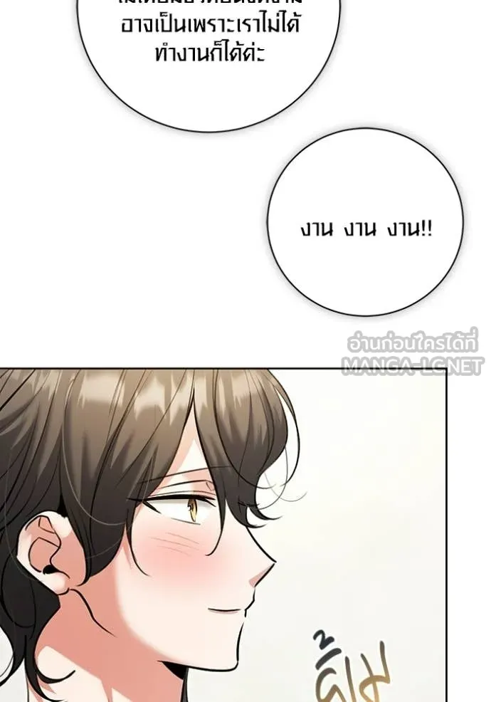 Aura of a Genius Actor ออร่าของนักแสดงอัจฉริยะ ตอนที่ 80 page 53