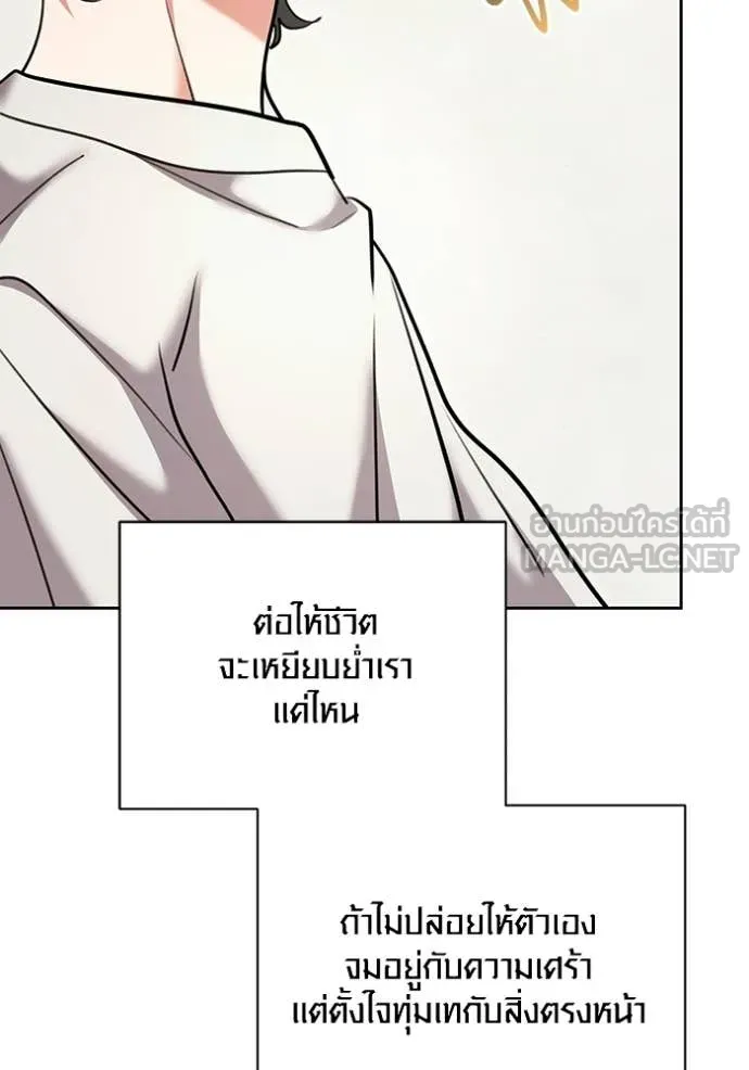 Aura of a Genius Actor ออร่าของนักแสดงอัจฉริยะ ตอนที่ 80 page 54