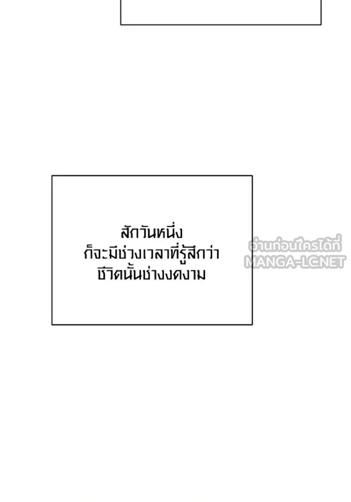 Aura of a Genius Actor ออร่าของนักแสดงอัจฉริยะ ตอนที่ 80 page 55