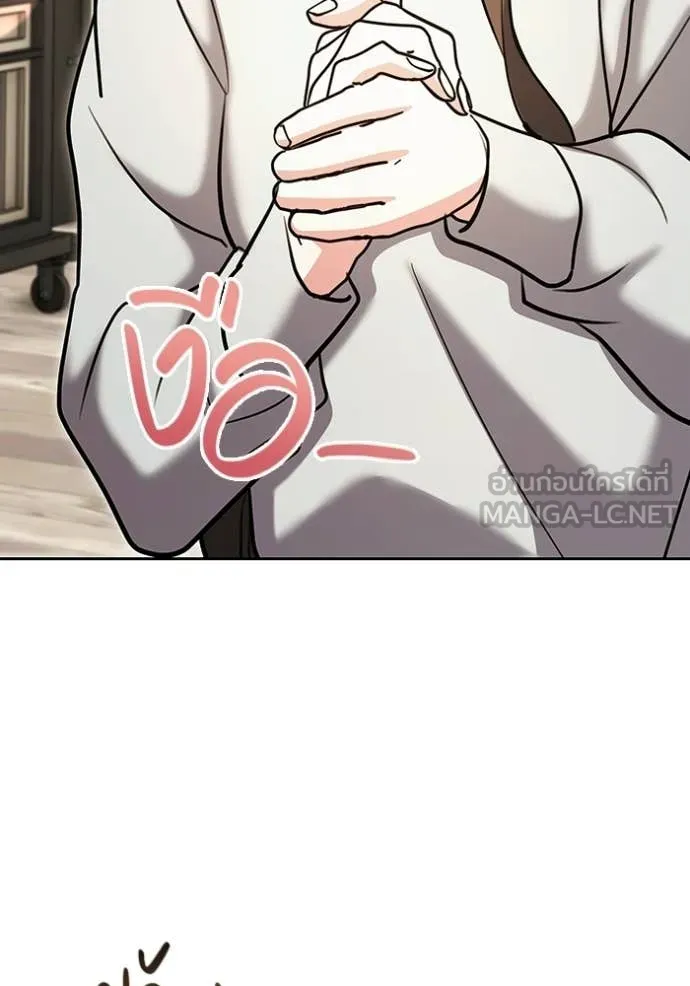 Aura of a Genius Actor ออร่าของนักแสดงอัจฉริยะ ตอนที่ 80 page 58