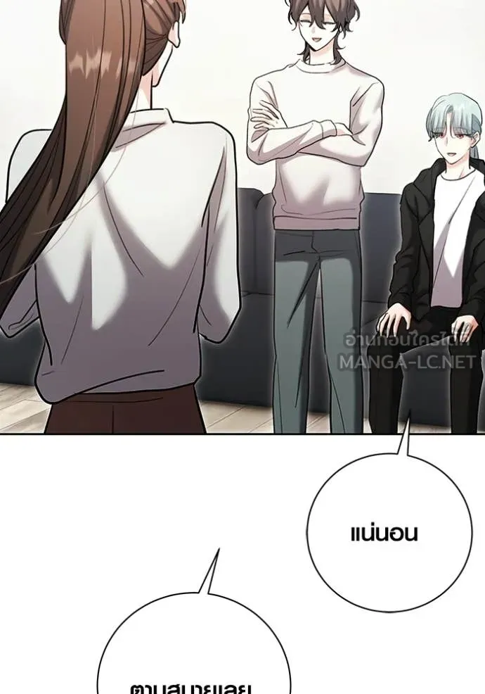 Aura of a Genius Actor ออร่าของนักแสดงอัจฉริยะ ตอนที่ 80 page 60