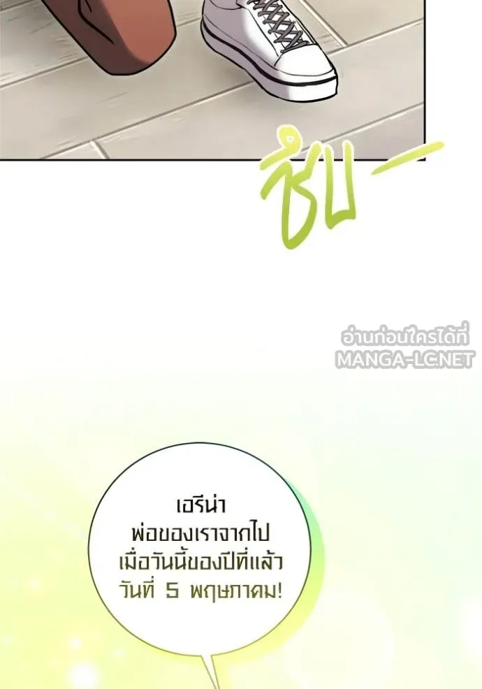 Aura of a Genius Actor ออร่าของนักแสดงอัจฉริยะ ตอนที่ 80 page 62