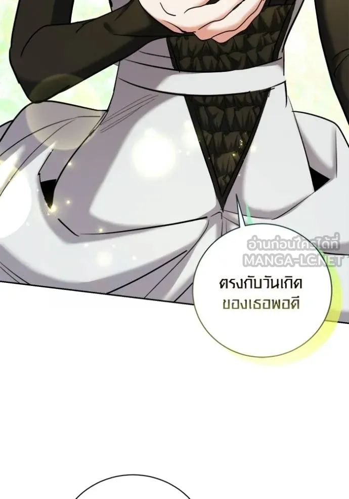 Aura of a Genius Actor ออร่าของนักแสดงอัจฉริยะ ตอนที่ 80 page 64