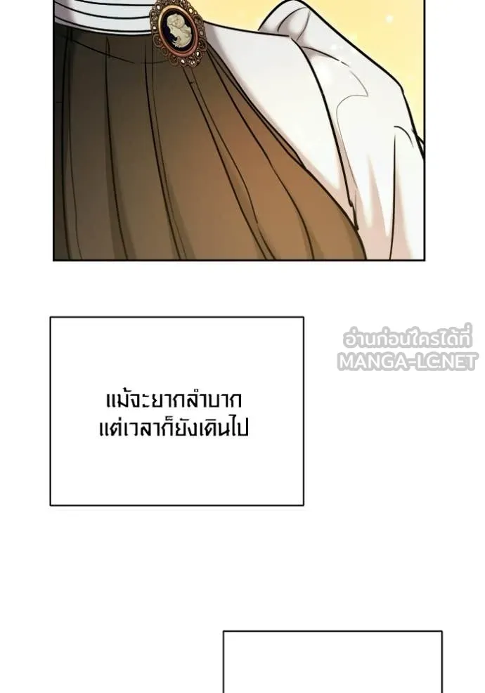 Aura of a Genius Actor ออร่าของนักแสดงอัจฉริยะ ตอนที่ 80 page 68