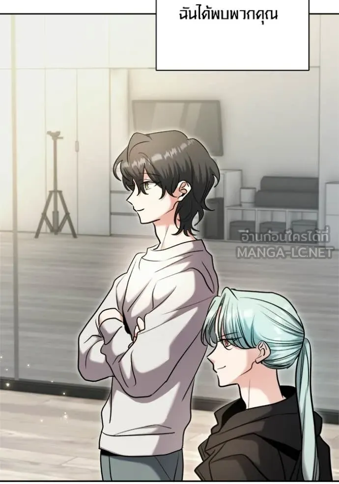 Aura of a Genius Actor ออร่าของนักแสดงอัจฉริยะ ตอนที่ 80 page 69