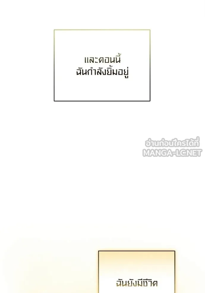 Aura of a Genius Actor ออร่าของนักแสดงอัจฉริยะ ตอนที่ 80 page 70