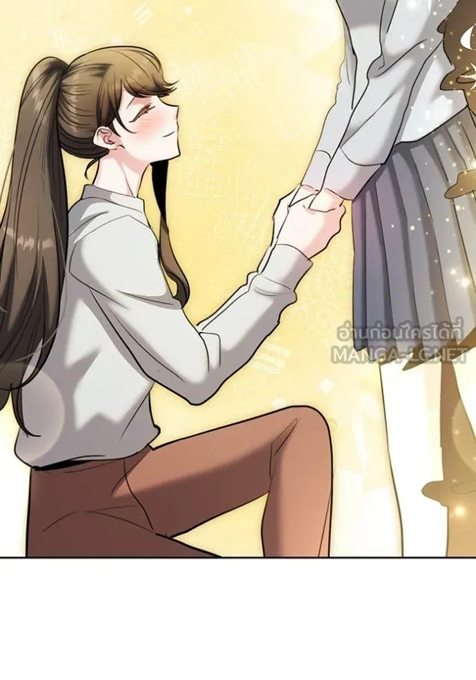 Aura of a Genius Actor ออร่าของนักแสดงอัจฉริยะ ตอนที่ 80 page 72