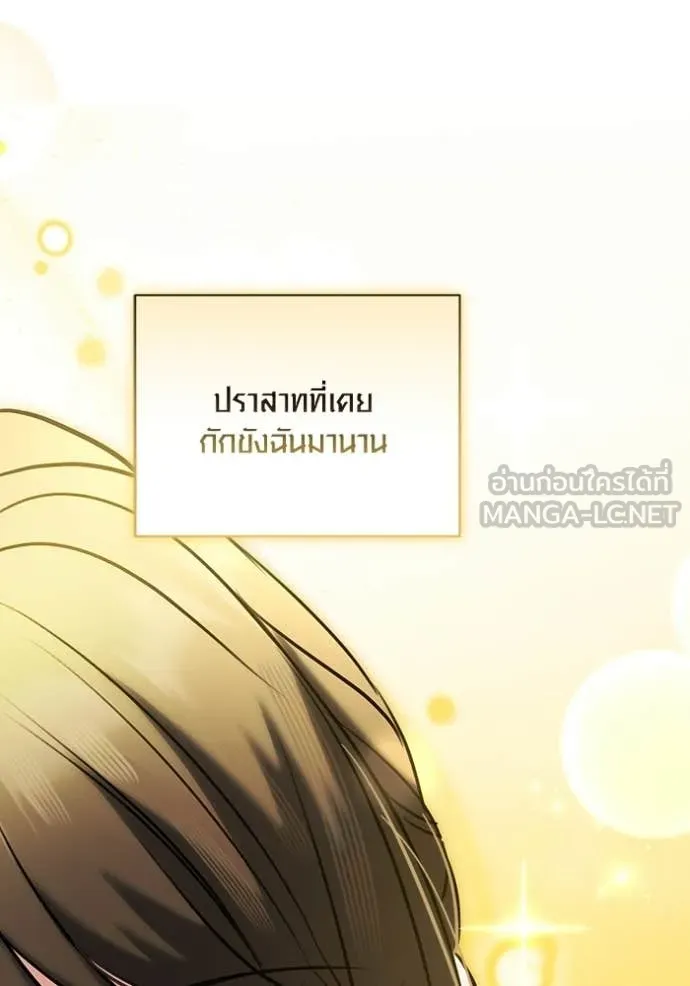 Aura of a Genius Actor ออร่าของนักแสดงอัจฉริยะ ตอนที่ 80 page 73