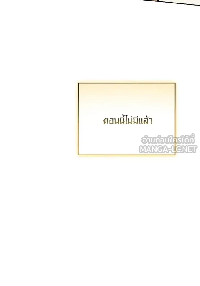 Aura of a Genius Actor ออร่าของนักแสดงอัจฉริยะ ตอนที่ 80 page 75