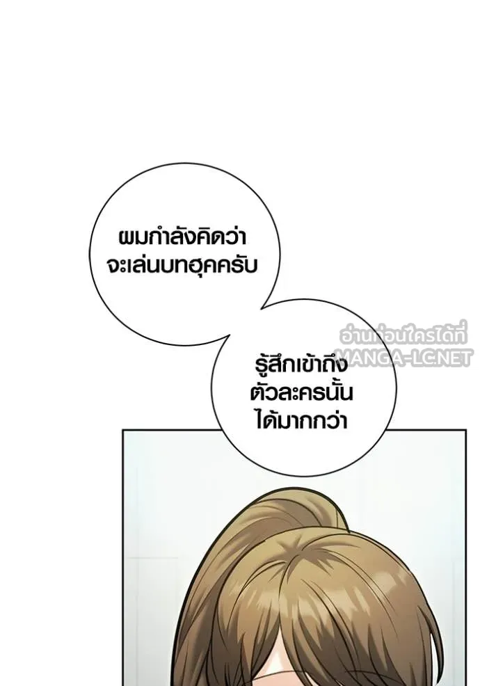 Aura of a Genius Actor ออร่าของนักแสดงอัจฉริยะ ตอนที่ 80 page 81