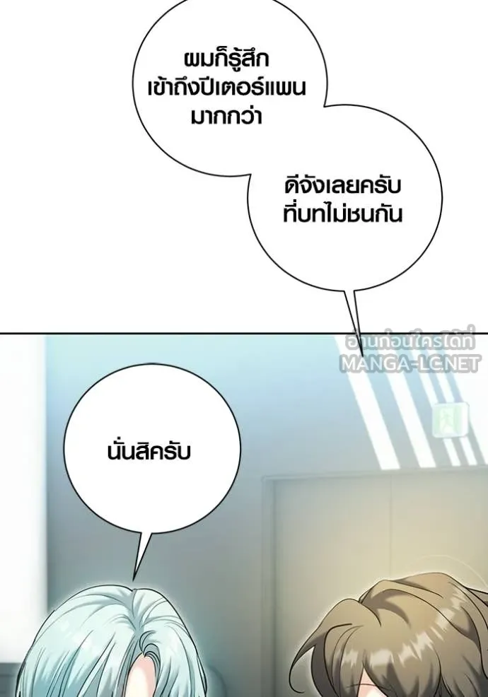 Aura of a Genius Actor ออร่าของนักแสดงอัจฉริยะ ตอนที่ 80 page 83