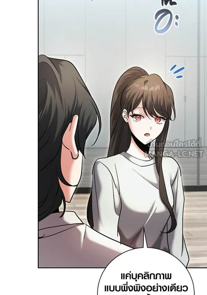 Aura of a Genius Actor ออร่าของนักแสดงอัจฉริยะ ตอนที่ 80 page 86