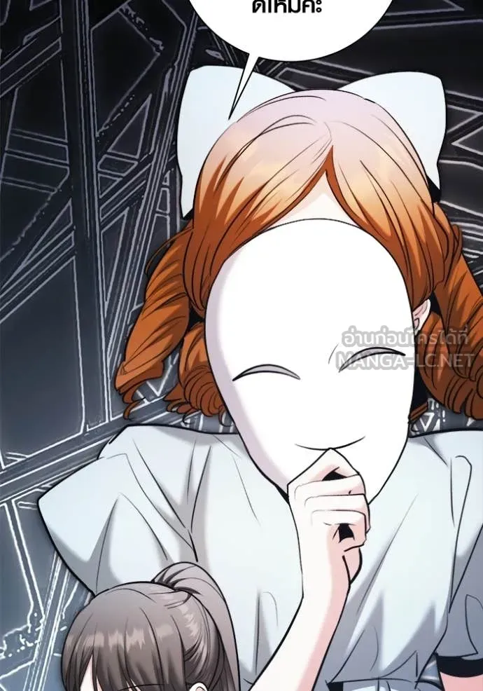 Aura of a Genius Actor ออร่าของนักแสดงอัจฉริยะ ตอนที่ 80 page 90