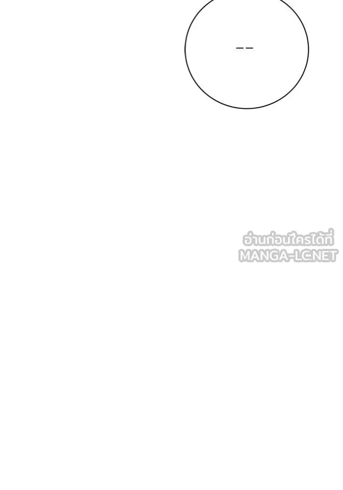 Aura of a Genius Actor ออร่าของนักแสดงอัจฉริยะ ตอนที่ 80 page 95