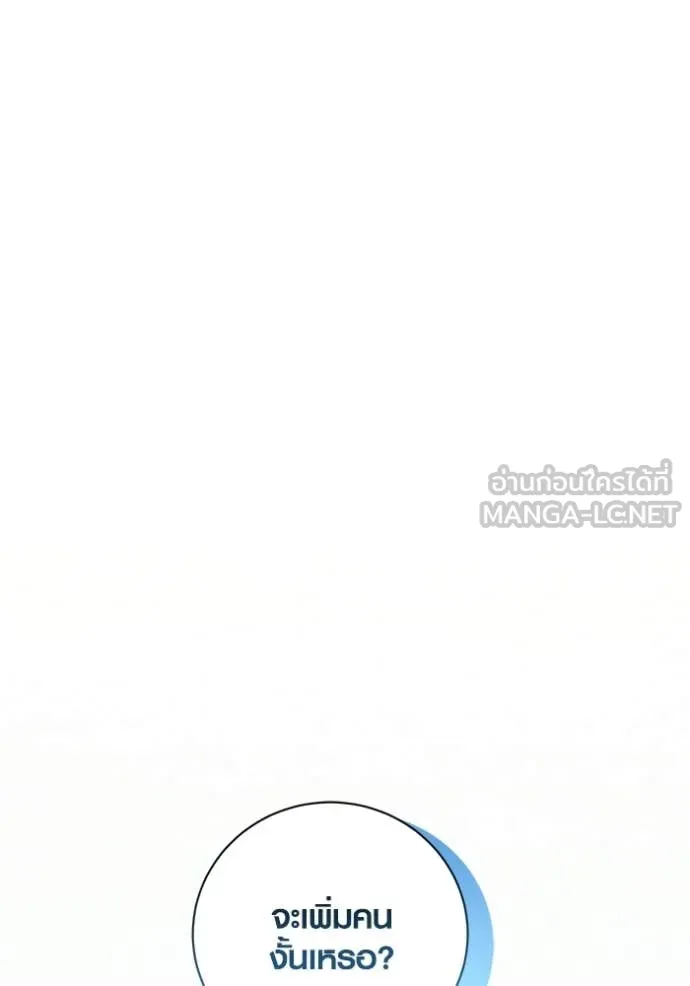 Aura of a Genius Actor ออร่าของนักแสดงอัจฉริยะ ตอนที่ 80 page 96