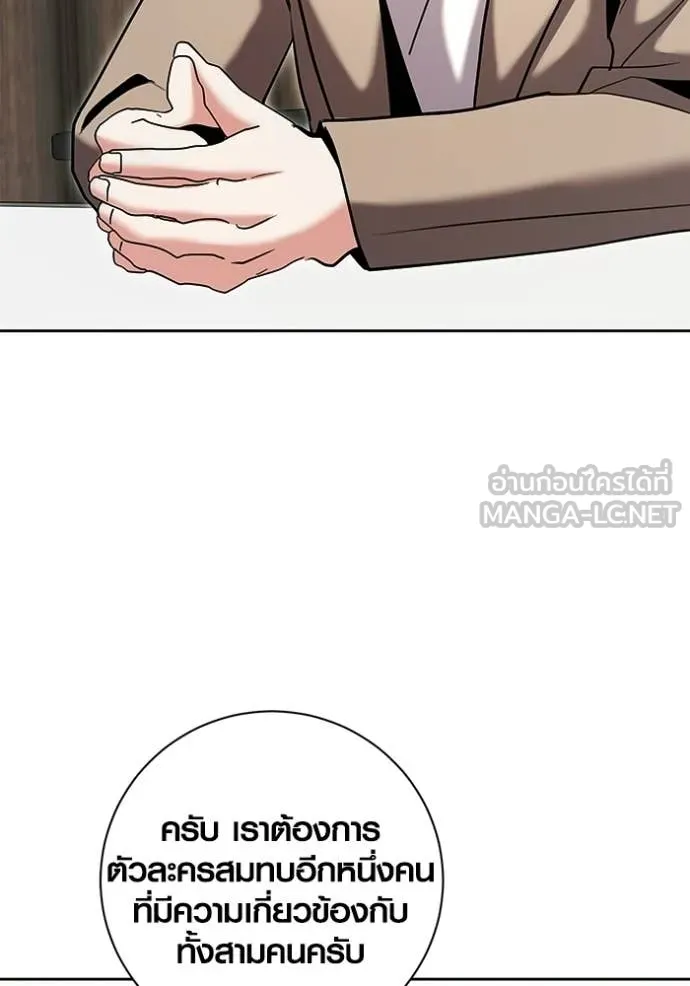 Aura of a Genius Actor ออร่าของนักแสดงอัจฉริยะ ตอนที่ 80 page 98