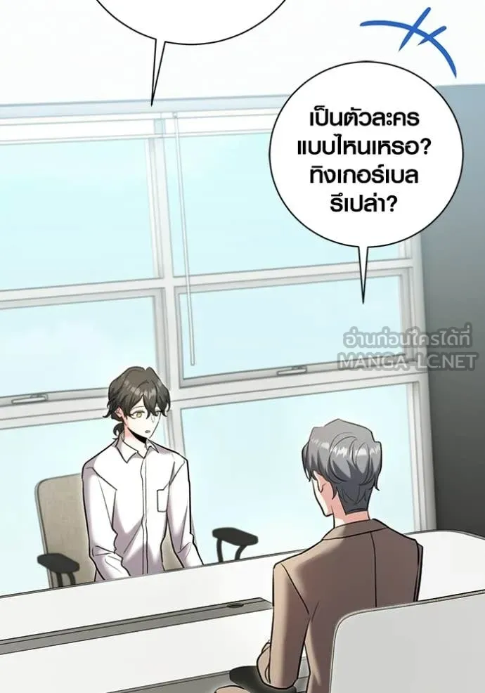 Aura of a Genius Actor ออร่าของนักแสดงอัจฉริยะ ตอนที่ 80 page 99