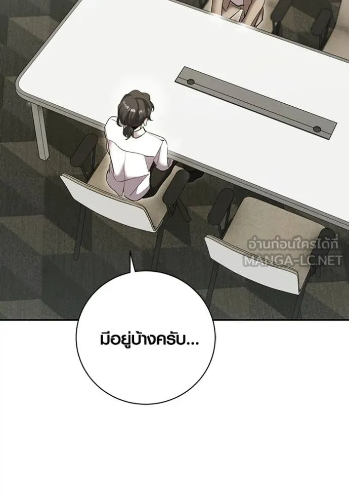 Aura of a Genius Actor ออร่าของนักแสดงอัจฉริยะ ตอนที่ 80 page 106