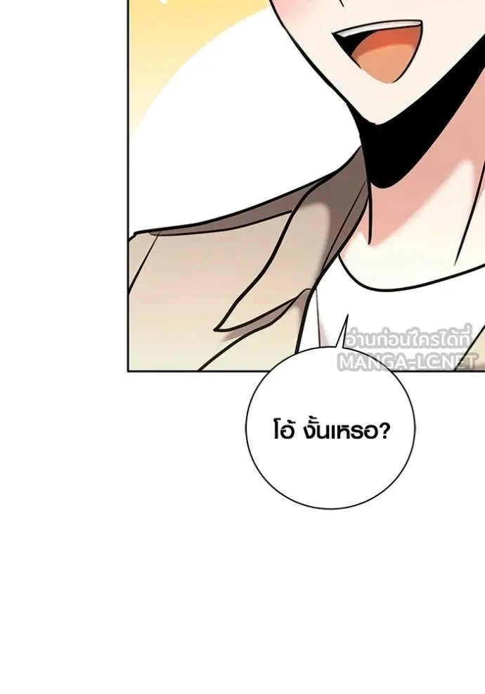 Aura of a Genius Actor ออร่าของนักแสดงอัจฉริยะ ตอนที่ 80 page 108