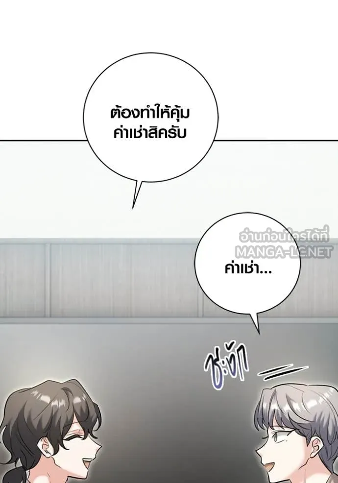 Aura of a Genius Actor ออร่าของนักแสดงอัจฉริยะ ตอนที่ 80 page 109