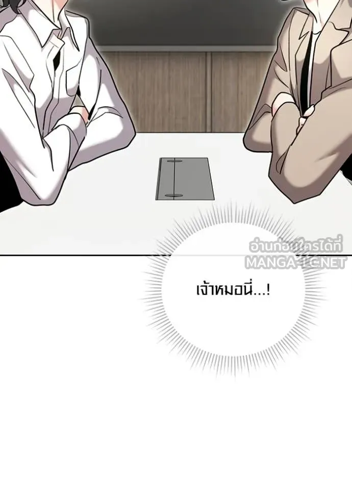 Aura of a Genius Actor ออร่าของนักแสดงอัจฉริยะ ตอนที่ 80 page 110