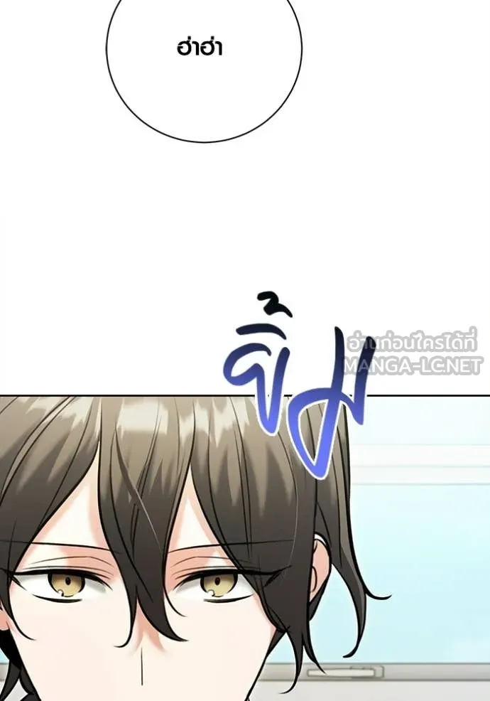 Aura of a Genius Actor ออร่าของนักแสดงอัจฉริยะ ตอนที่ 80 page 117
